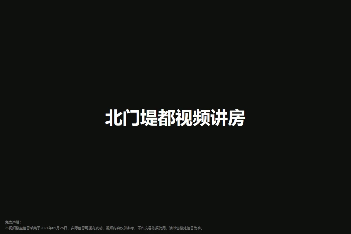 北门堤都
