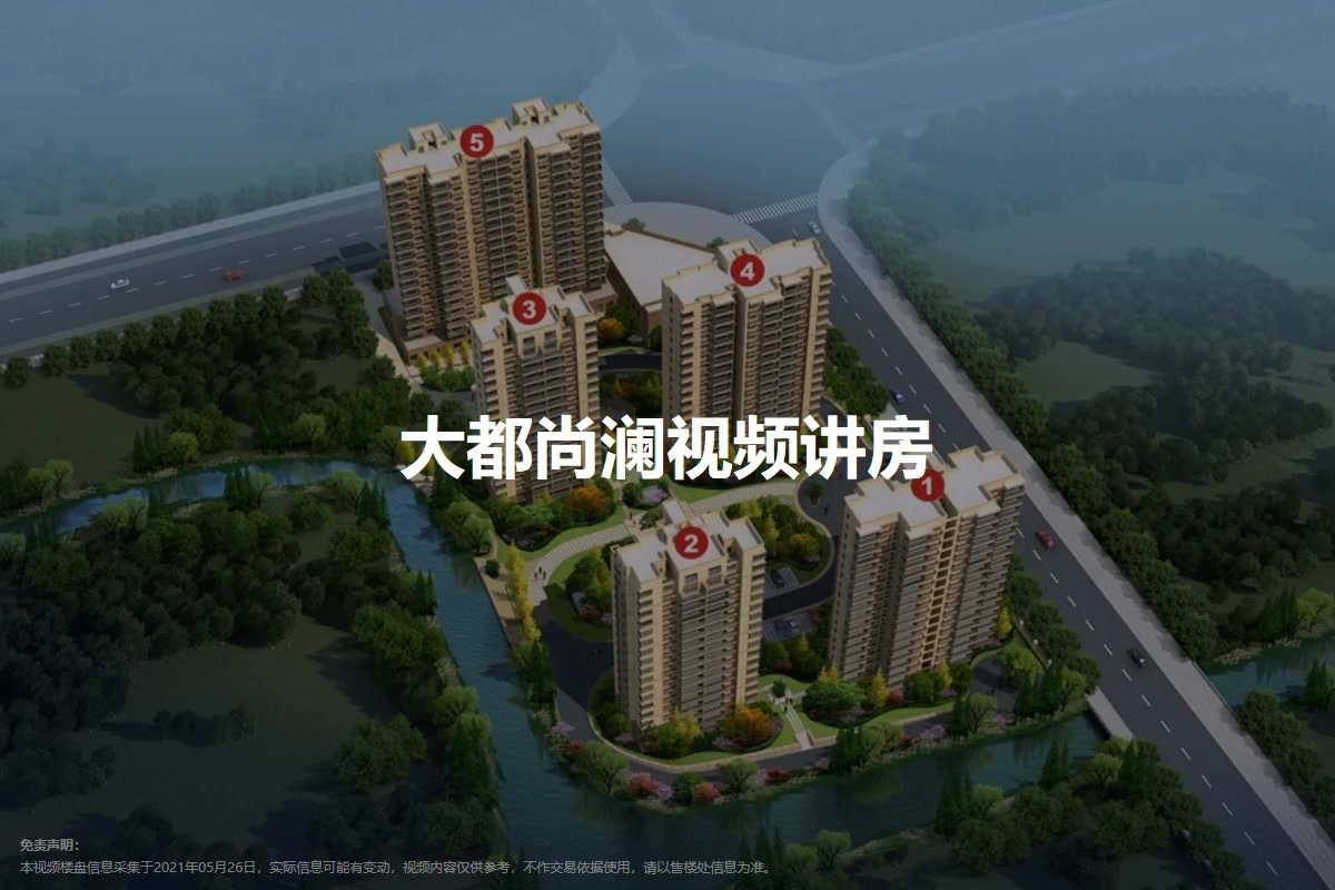 大都尚澜