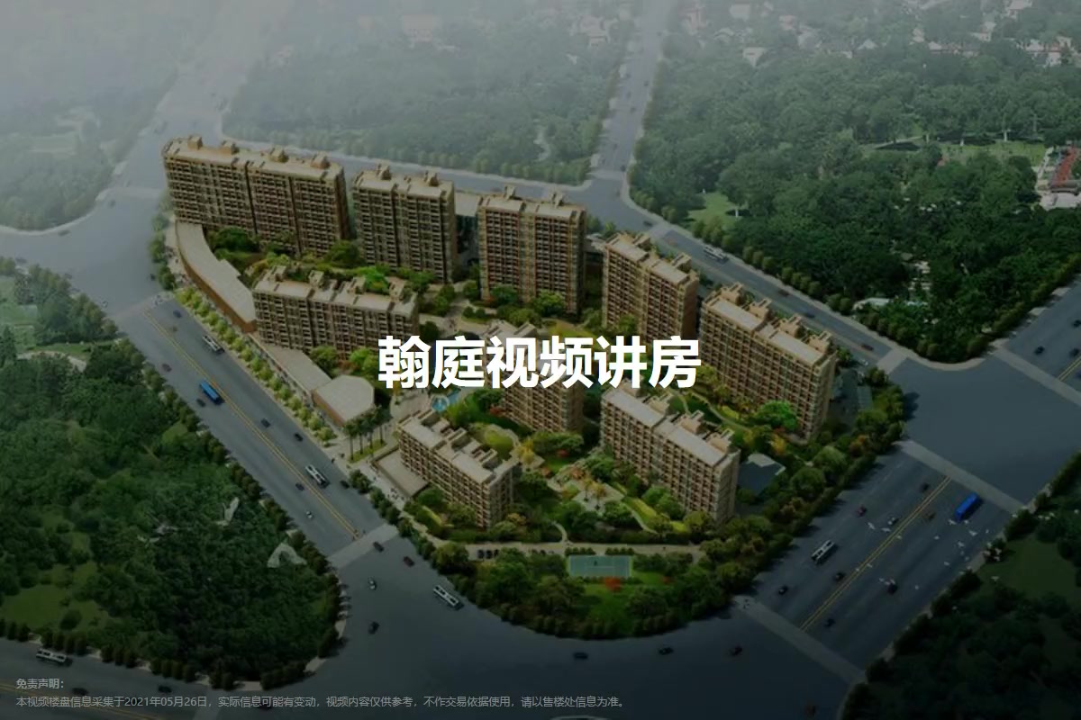 翰庭