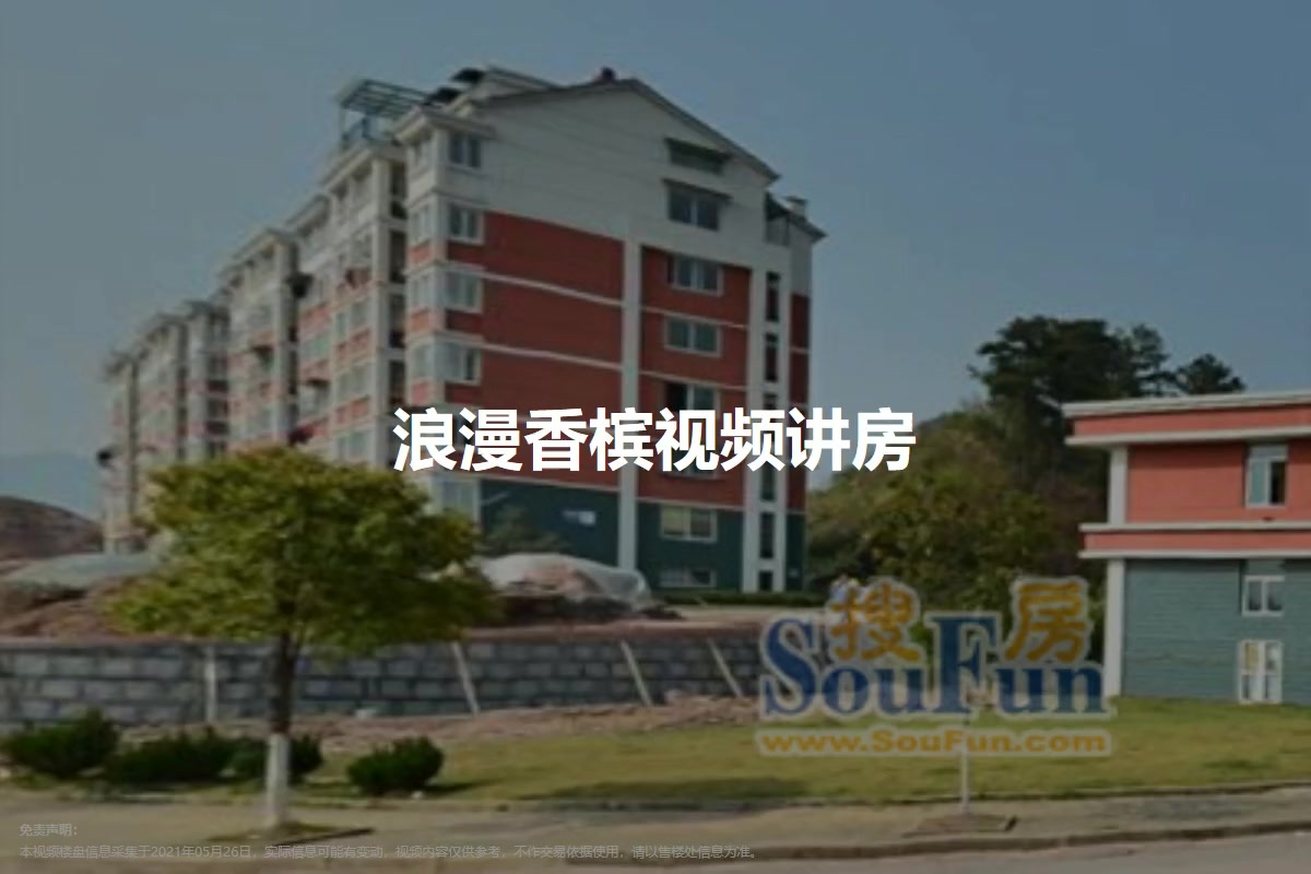 浪漫香槟