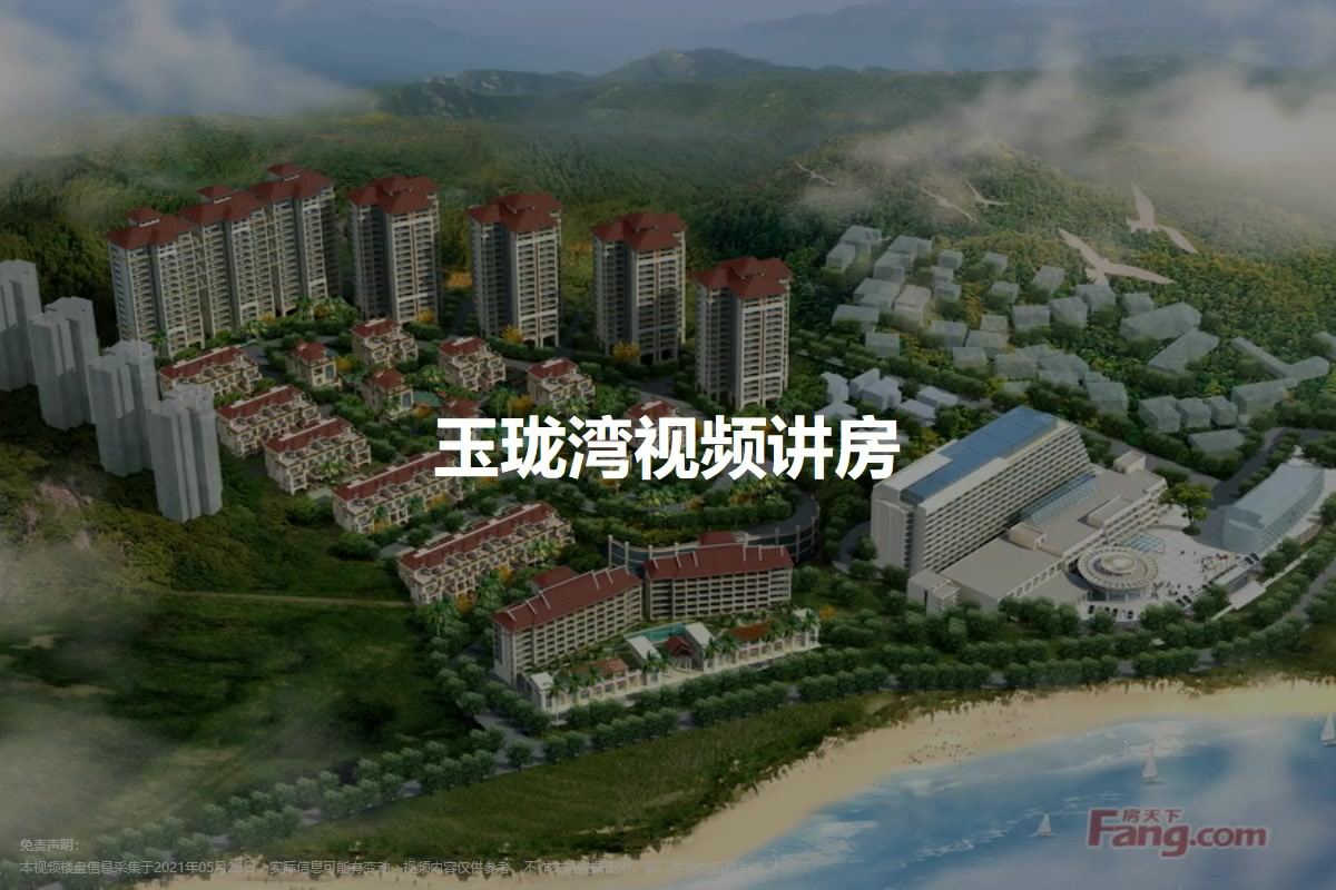 玉珑湾