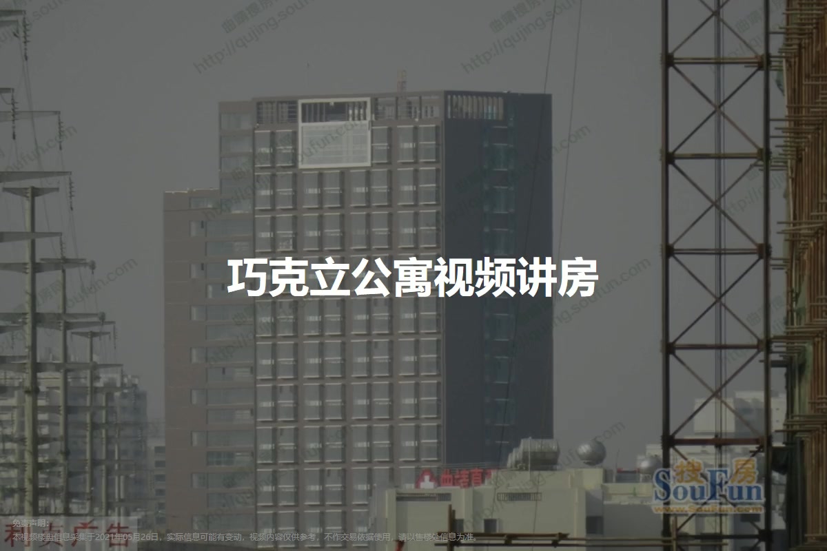 巧克立公寓