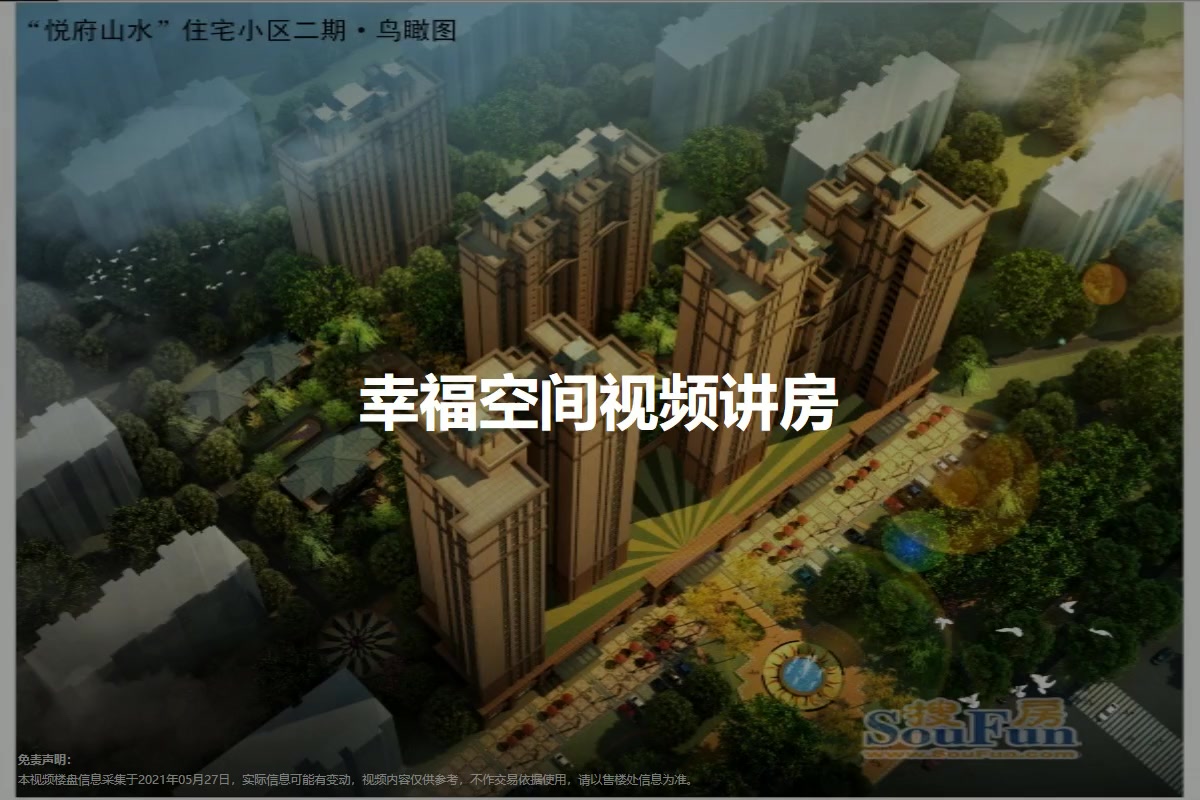 幸福空间