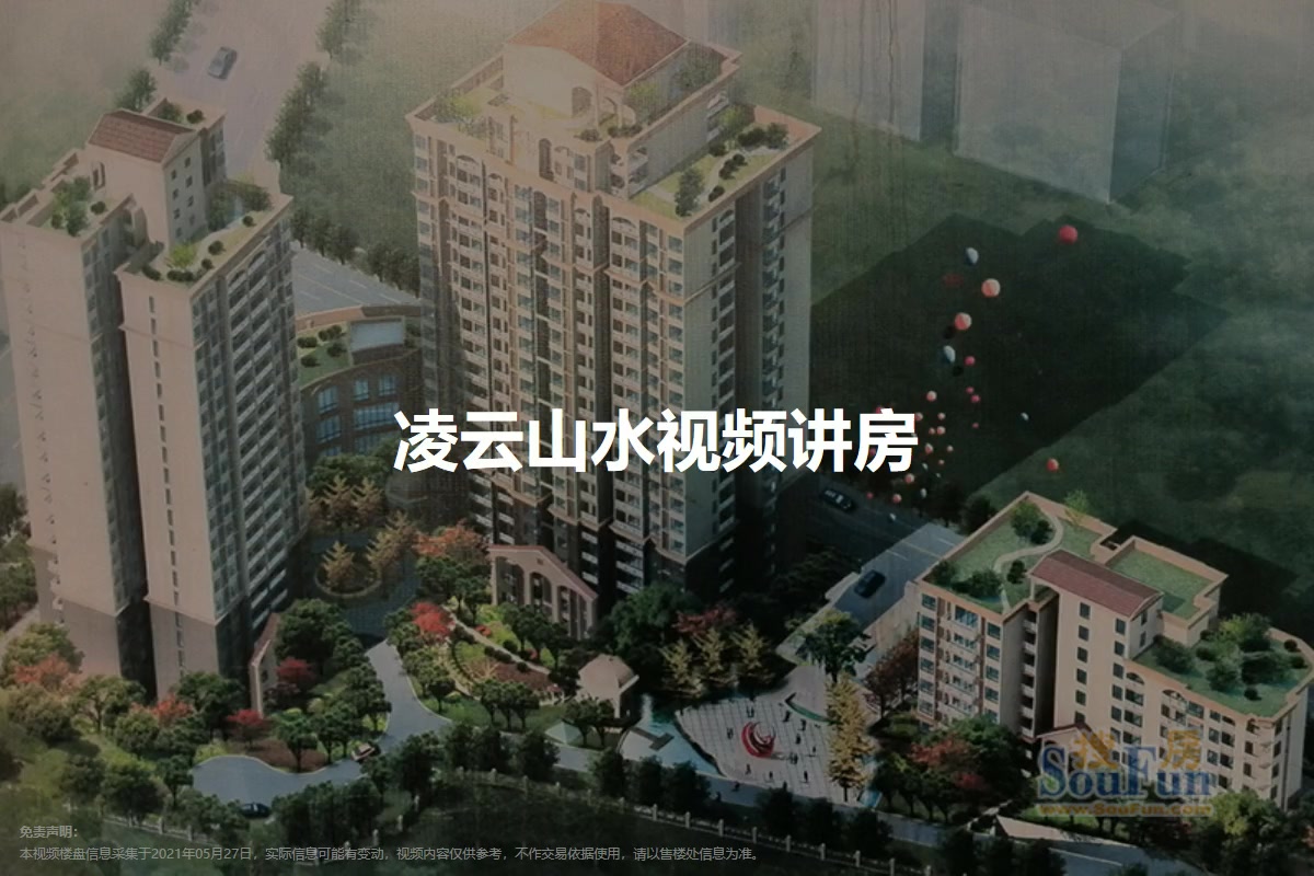 凌云山水