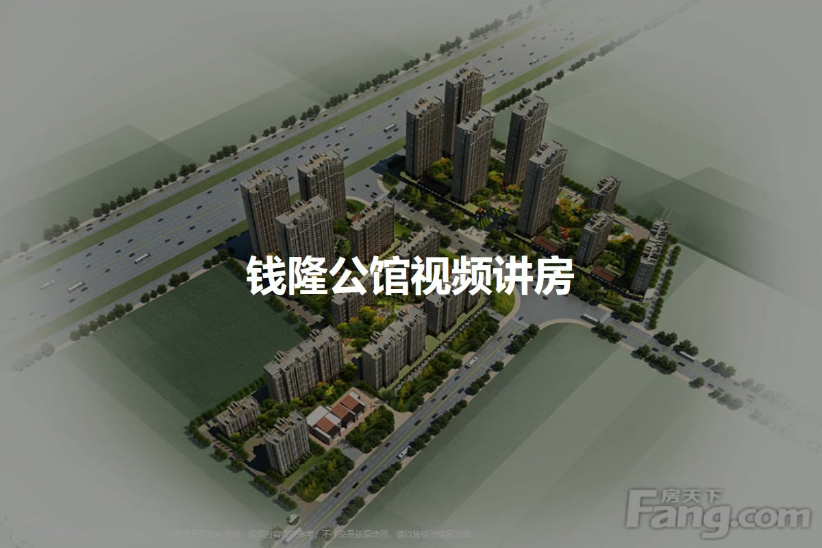 钱隆公馆