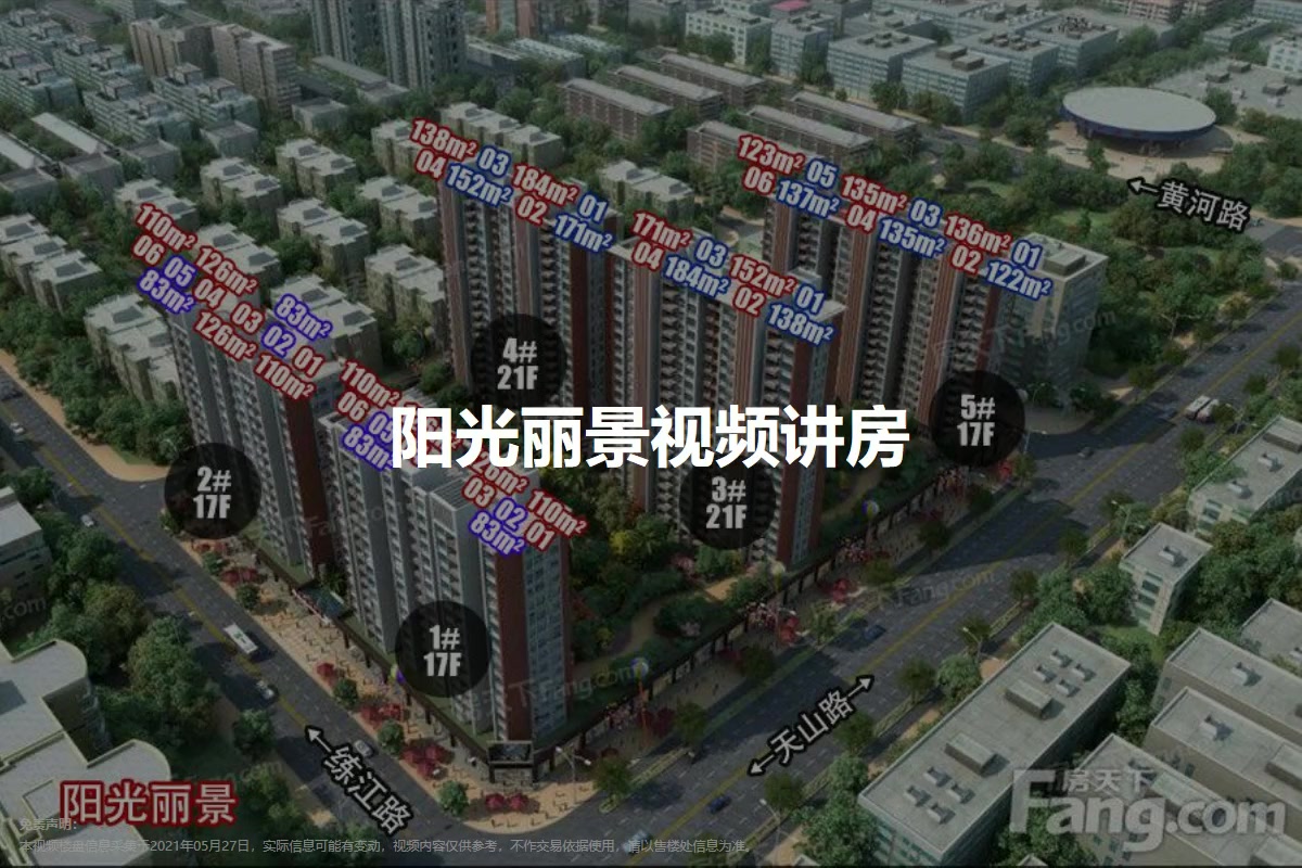 阳光丽景