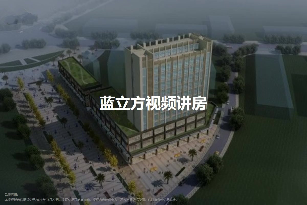 蓝立方