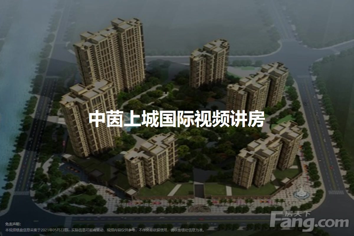 中茵上城国际