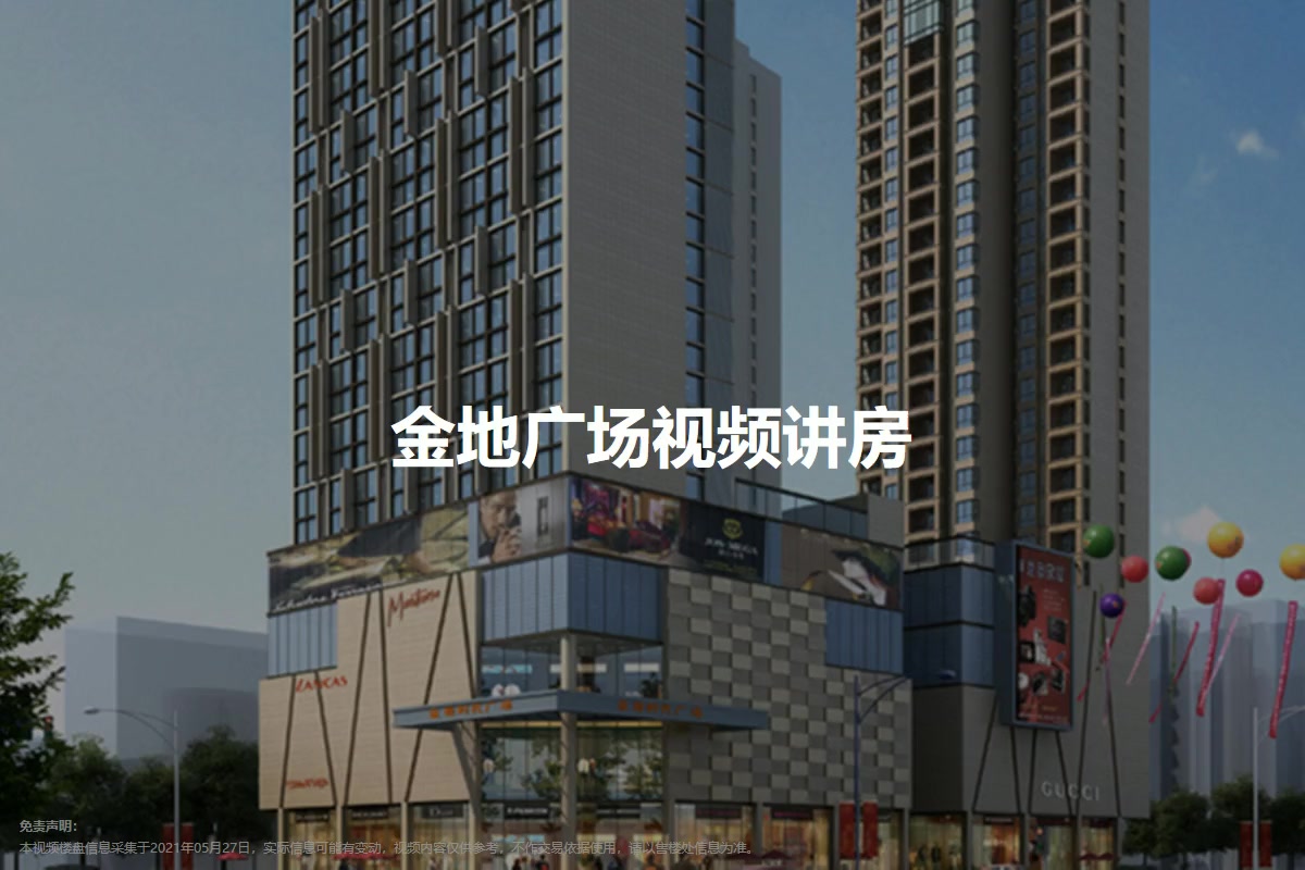 金地广场