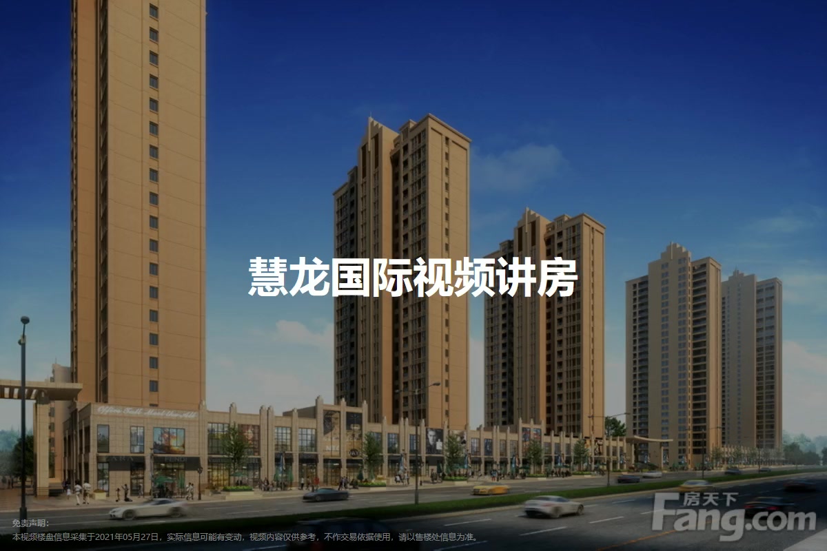 慧龙国际