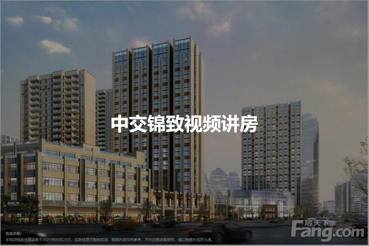 中交锦致