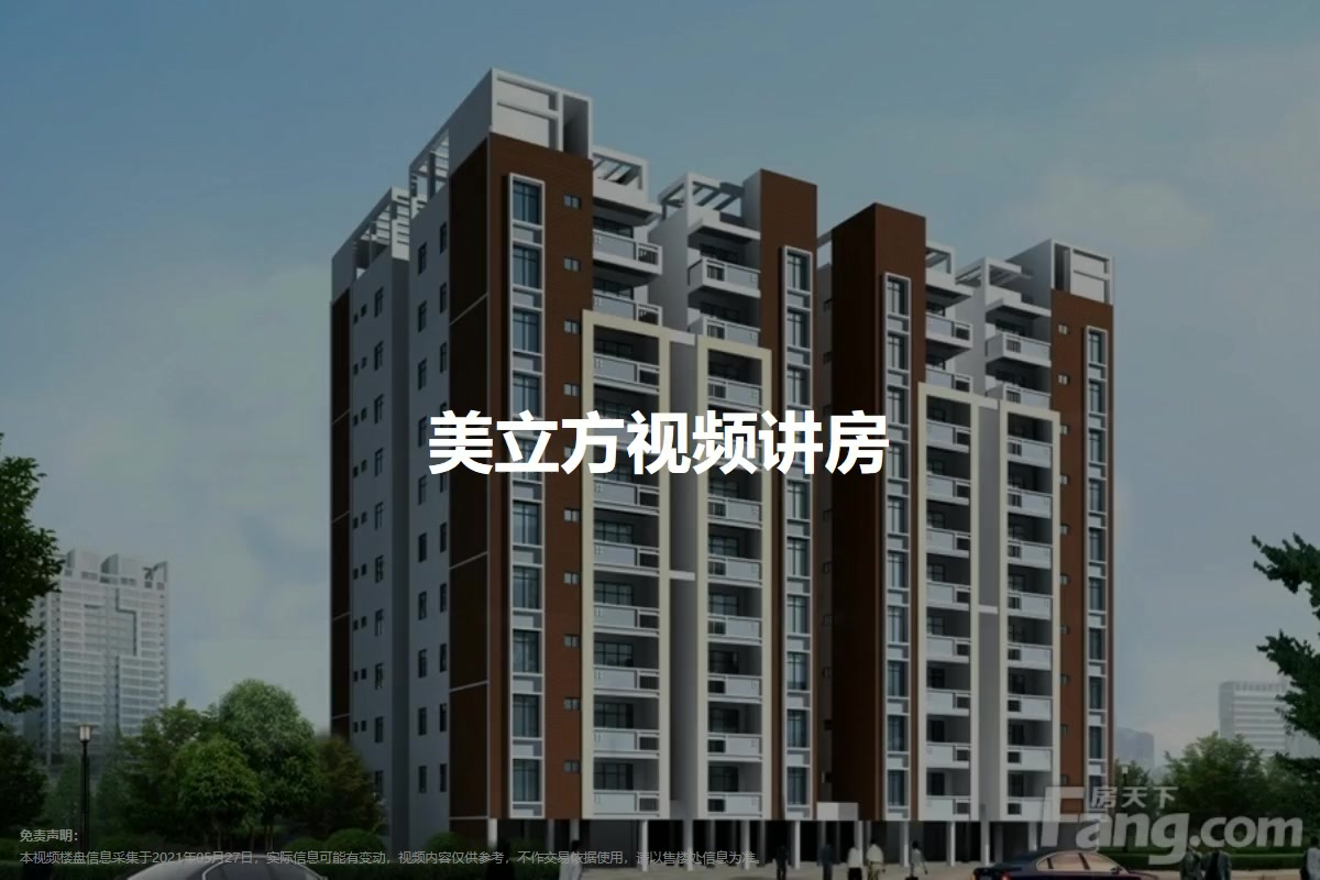 美立方