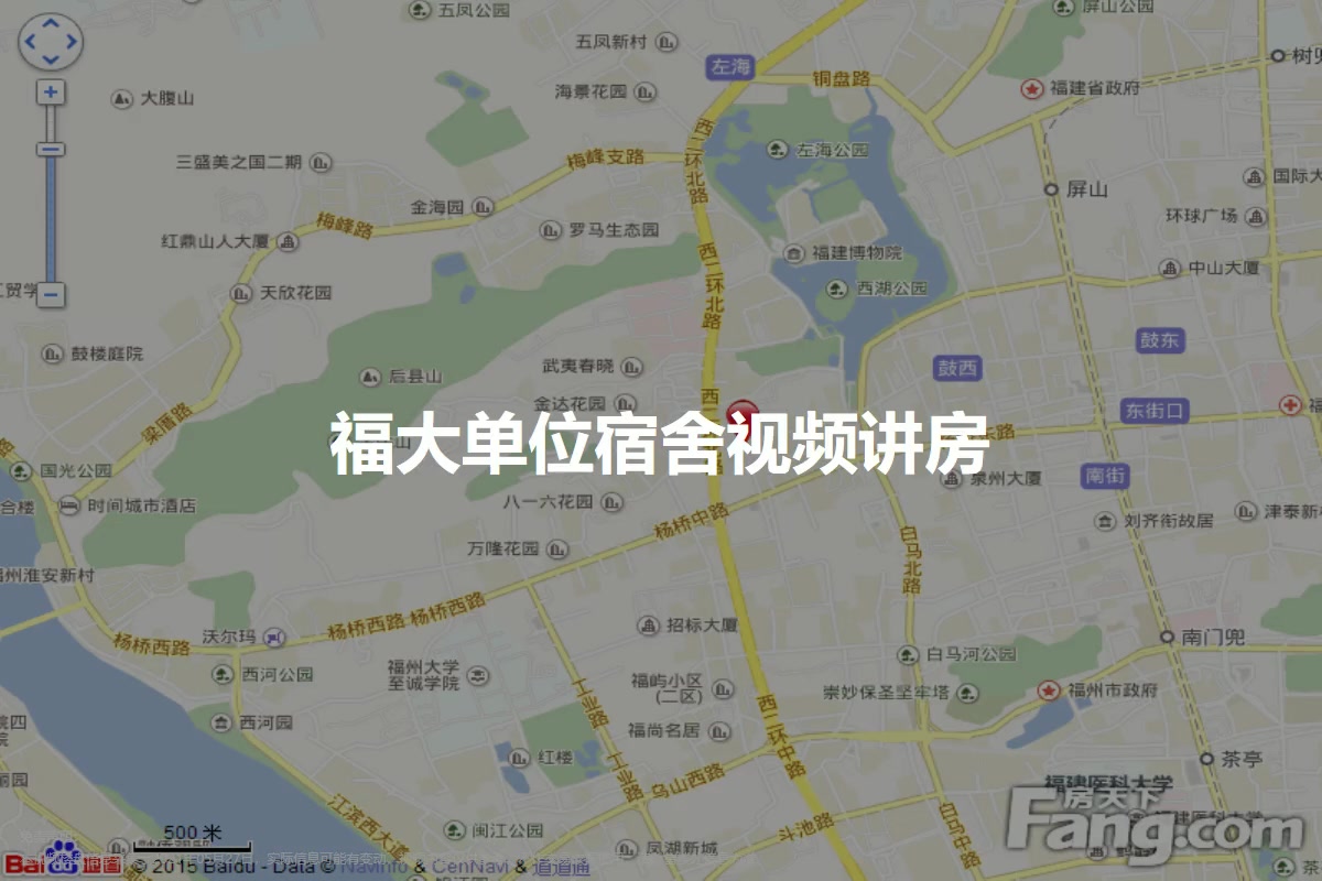 福大单位宿舍