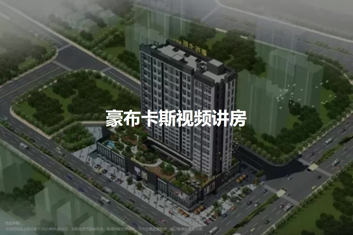 豪布卡斯