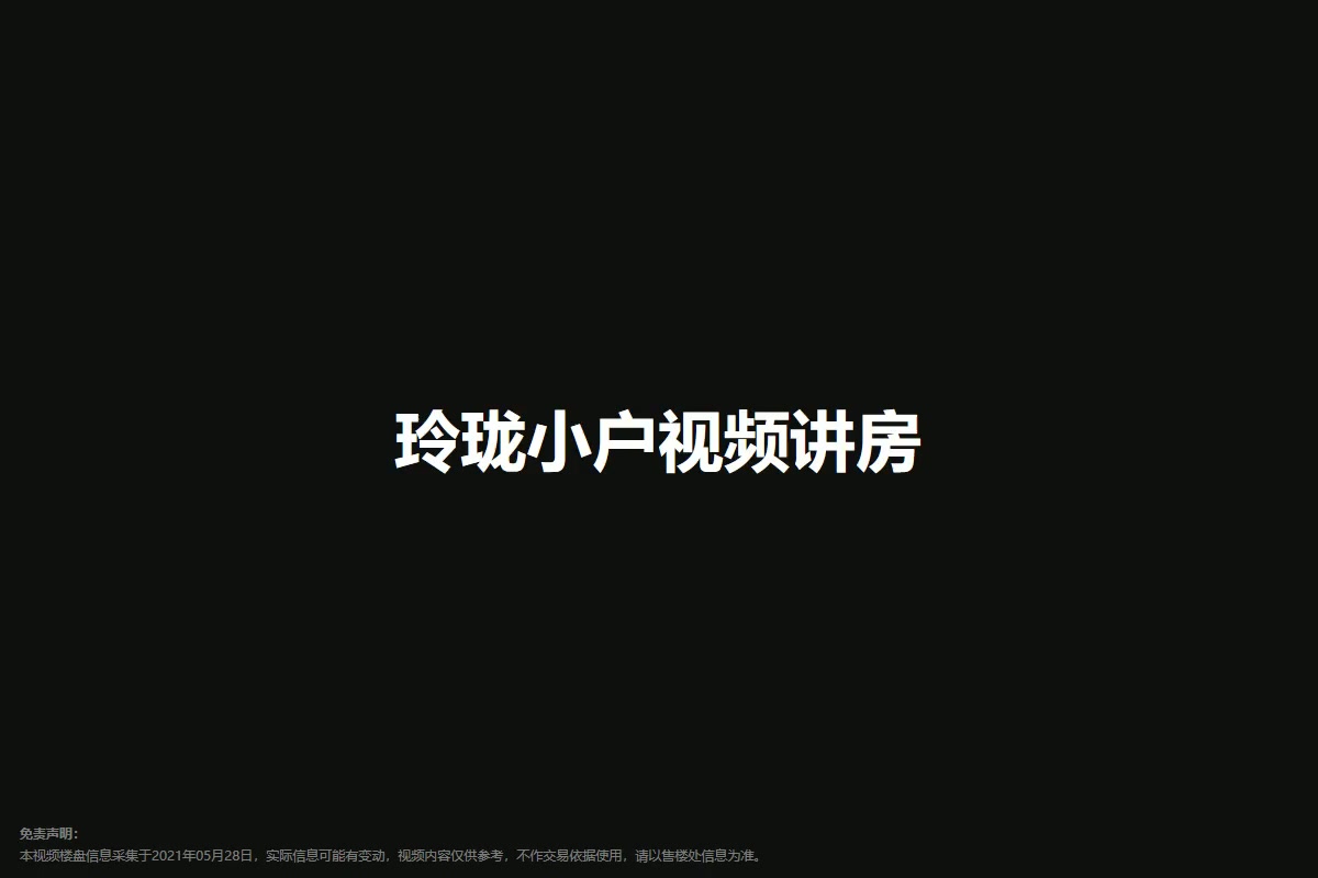 玲珑小户
