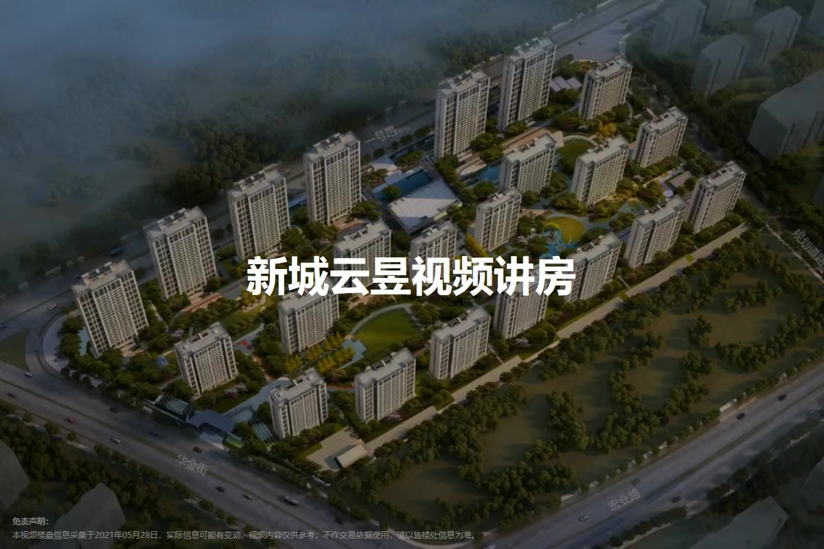 新城云昱