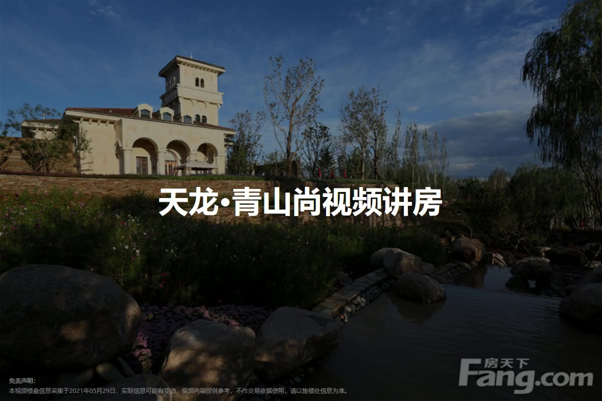 天龙·青山尚