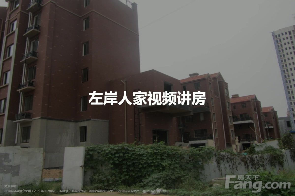 左岸人家
