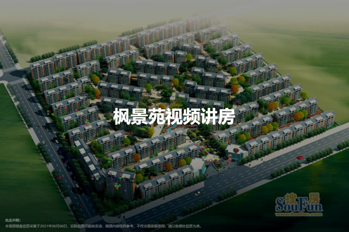 【咸阳枫景苑小区,二手房,租房】- 咸阳房天下