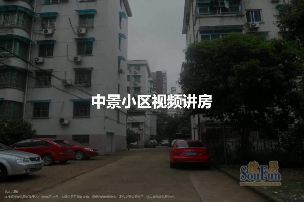 中景小区