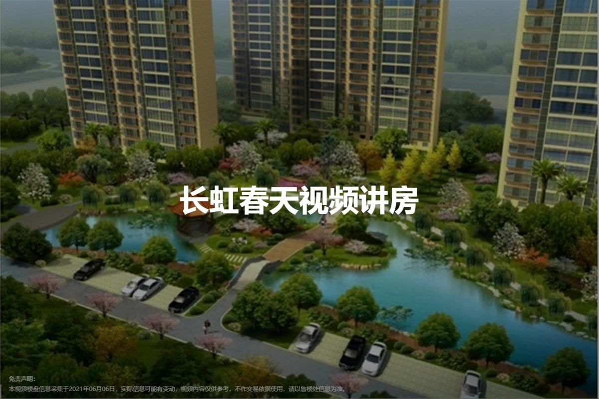 长虹春天