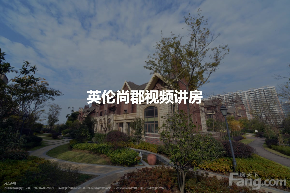 英伦尚郡