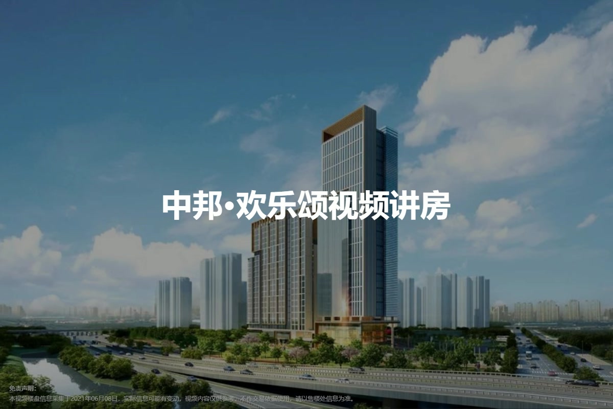 中邦·欢乐颂