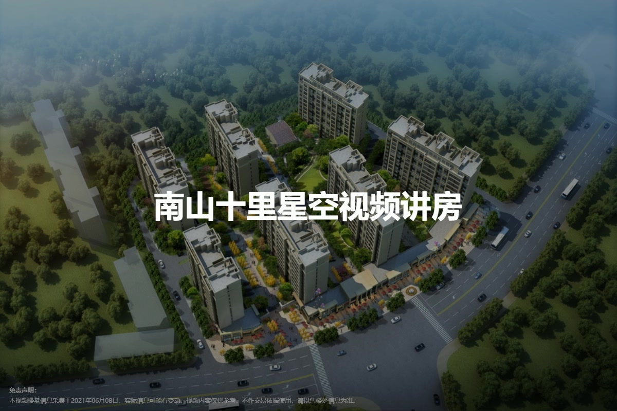 南山十里星空