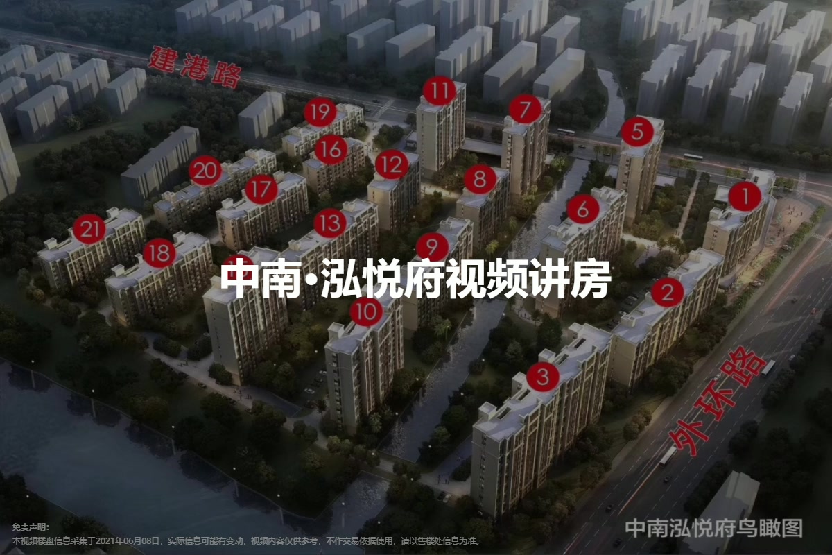 中南·泓悦府
