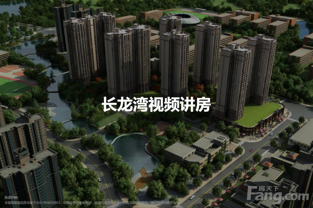 长龙湾