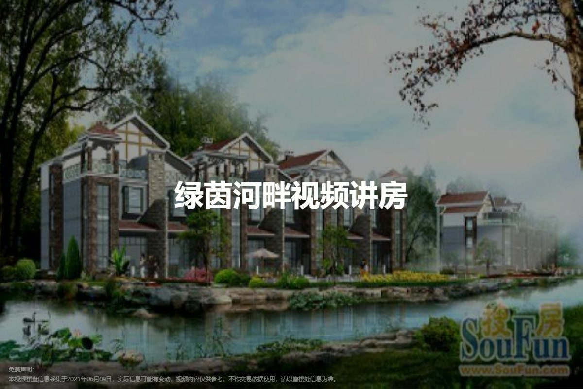 绿茵河畔