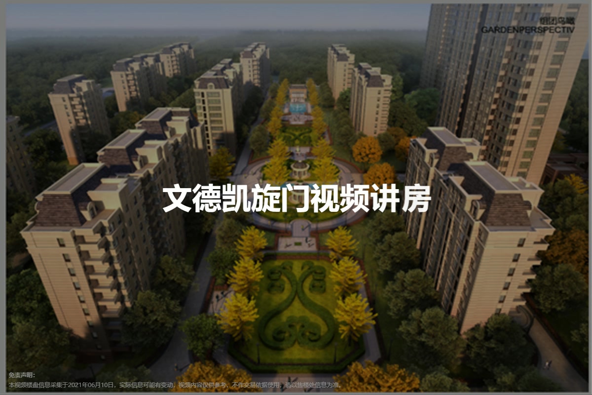 文德凯旋门