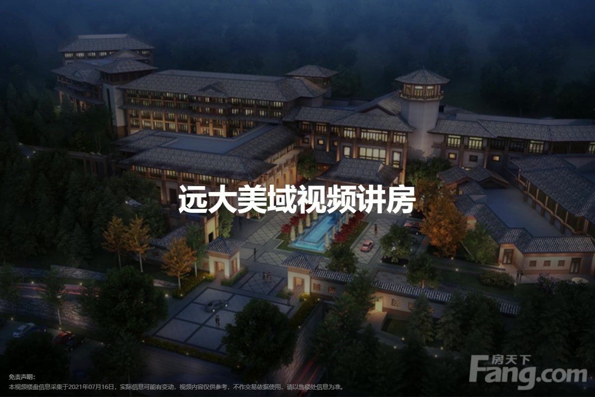 远大美域