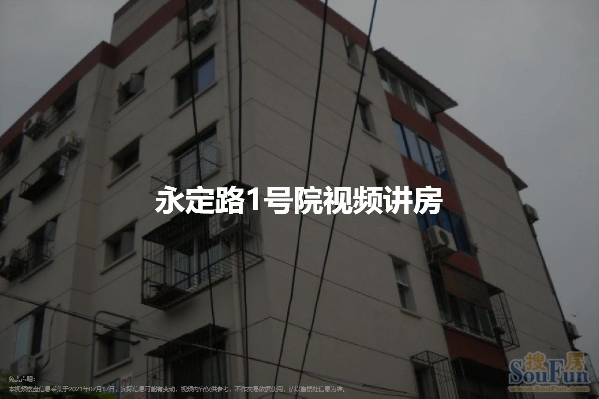 永定路1号院