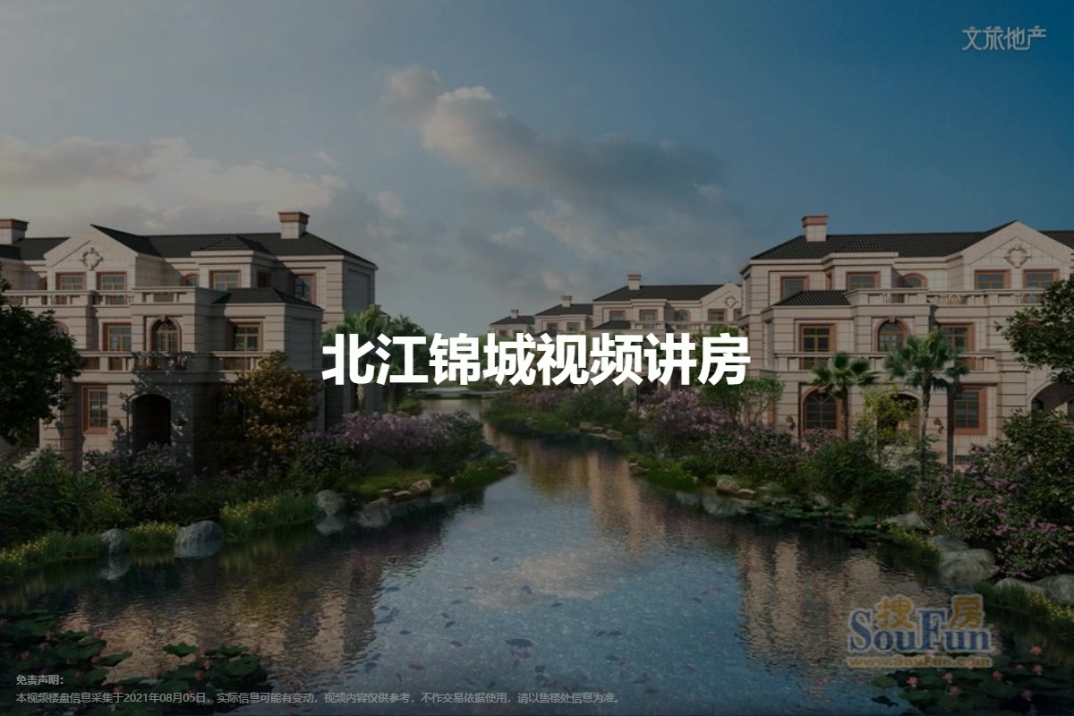 群盛北江豪庭