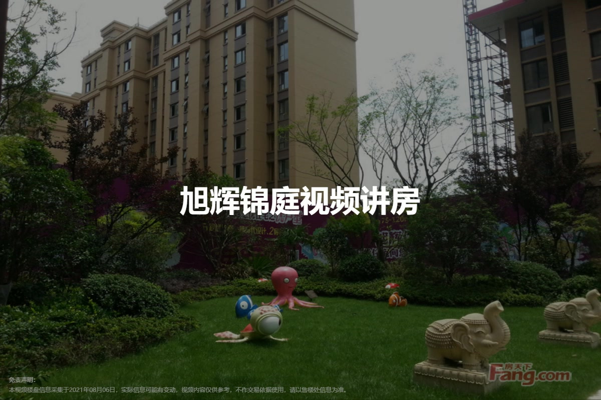 旭辉锦庭