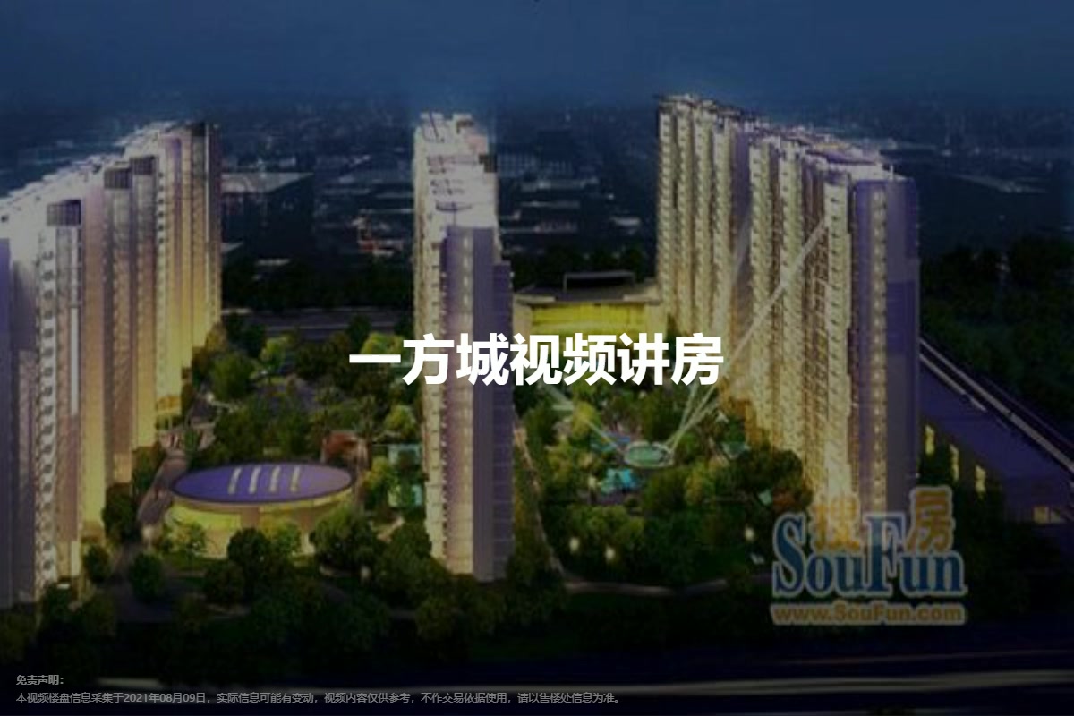 一方城