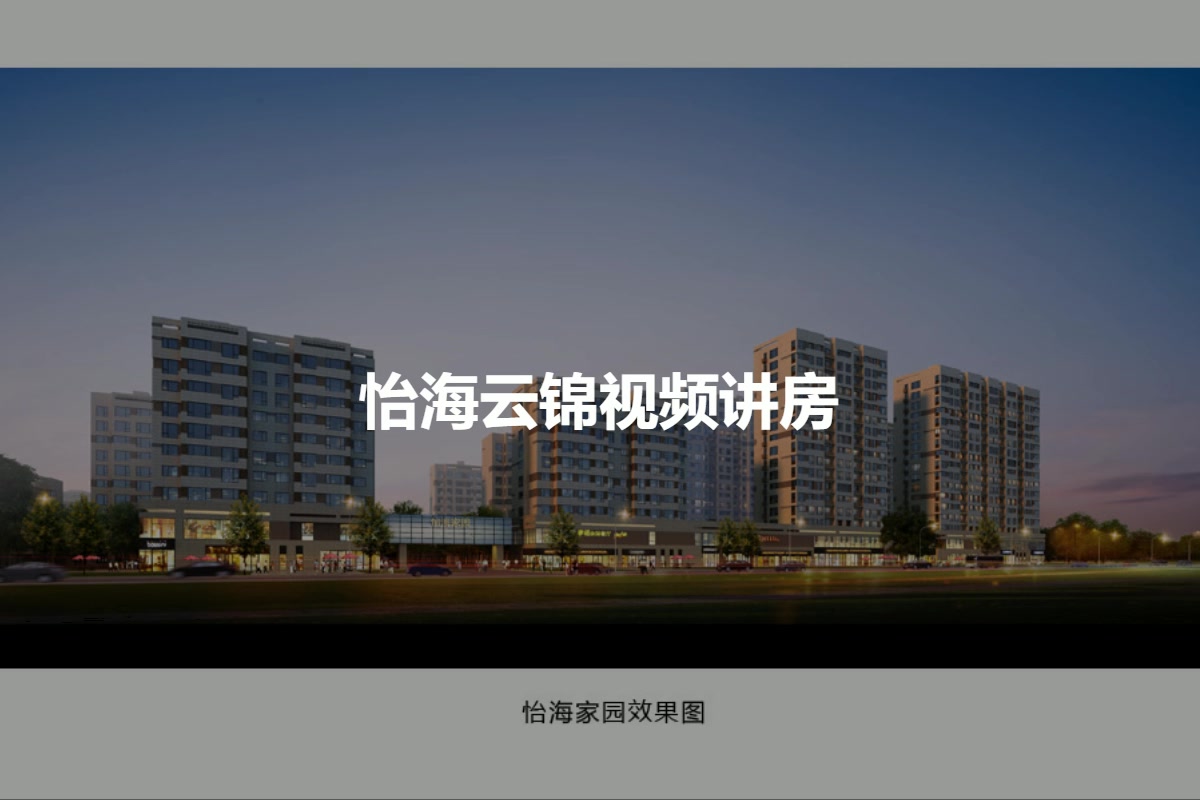 怡海云锦