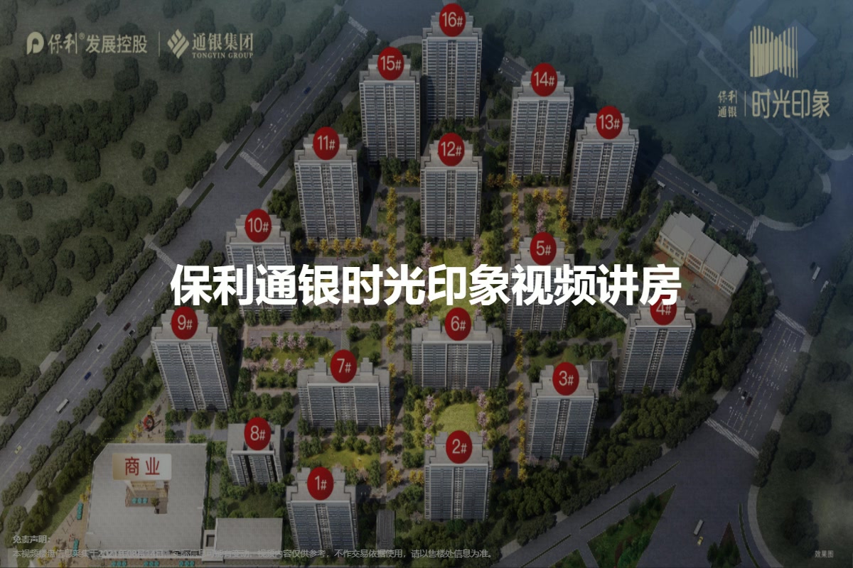 2022芜湖保利通银时光印象户型配套价值分析报告