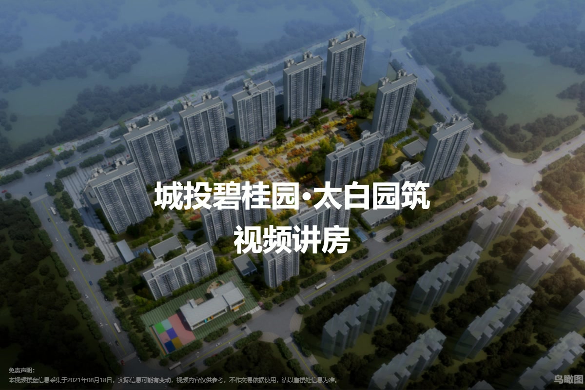 城投碧桂园·太白园筑图片_样板间图_位置图_装修效果图-济宁房天下
