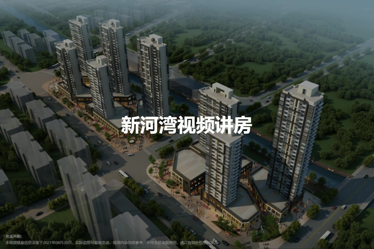 新河湾
