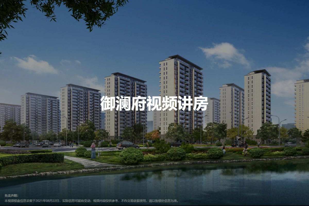 御澜府