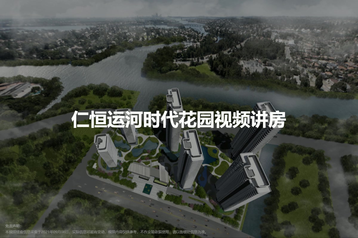 【苏州仁恒运河时代花园小区,二手房,租房】- 苏州房天下