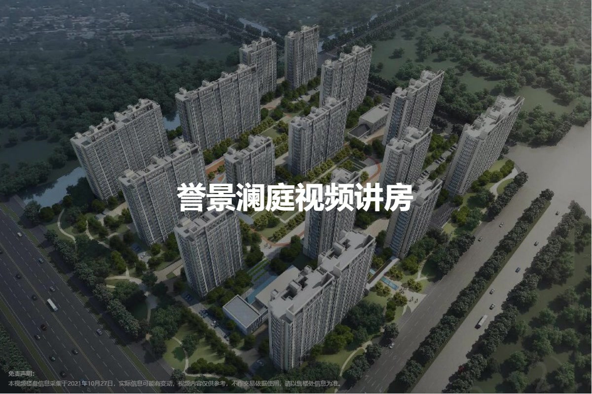 誉景澜庭-昆山誉景澜庭楼盘详情-昆山房天下