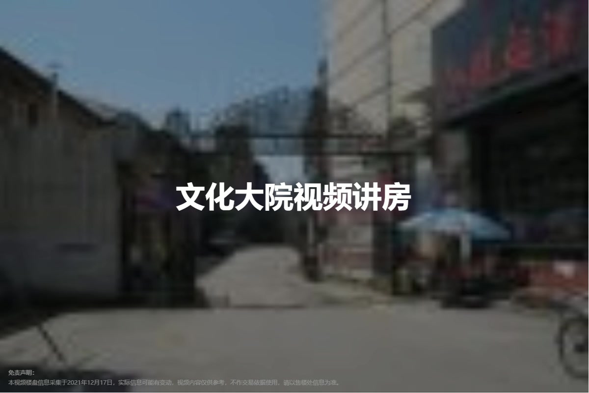 文化大院