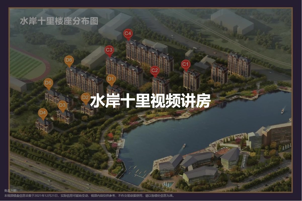 水岸十里
