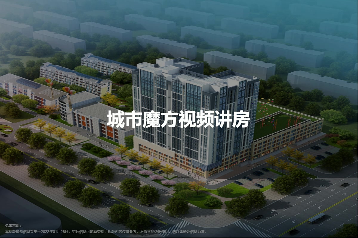 城市魔方