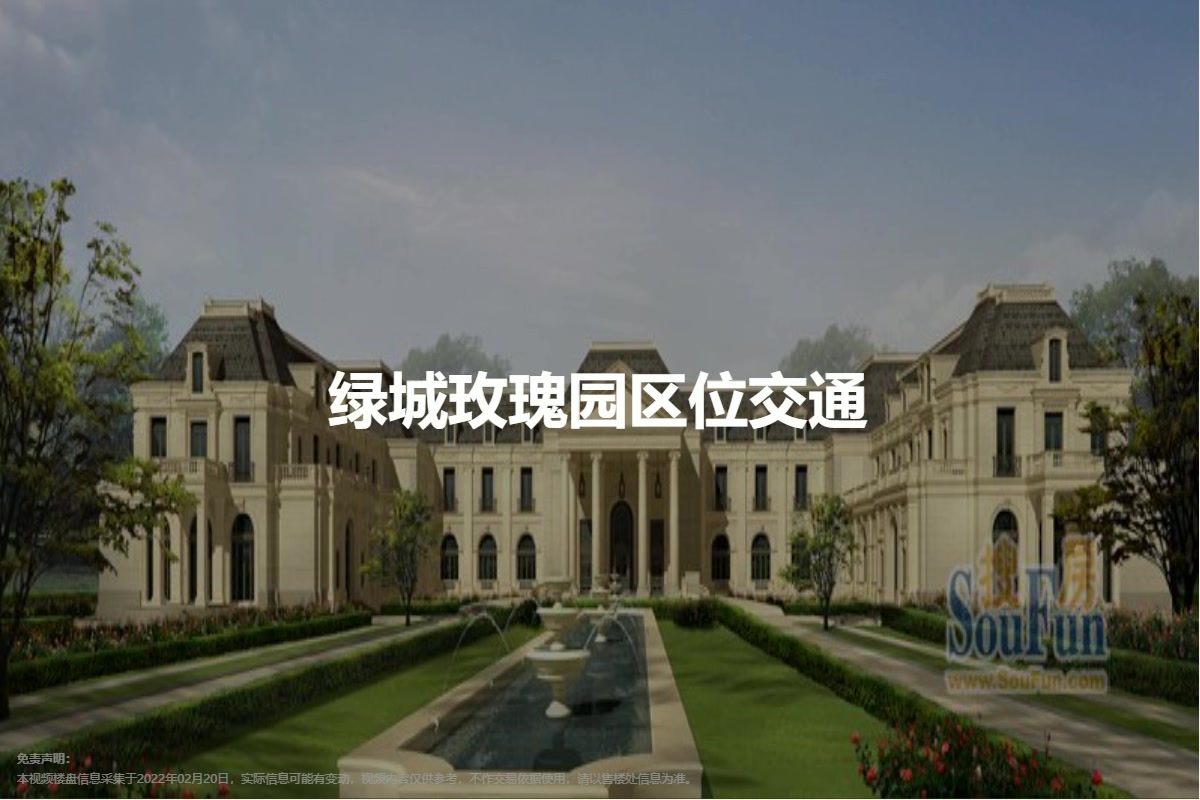绿城玫瑰园图片相册,绿城玫瑰园户型图,样板间图,装修效果图,实景图-上海房天下