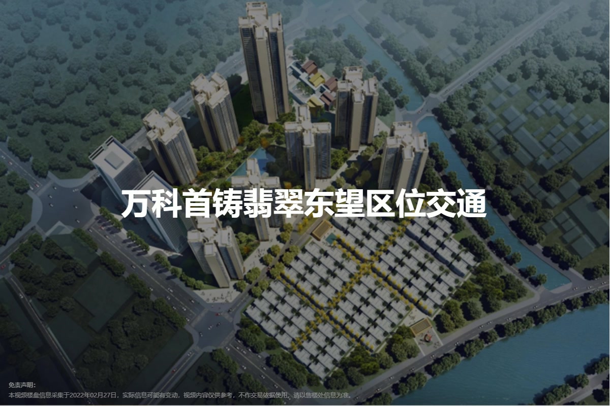 万科首铸翡翠东望图片相册,万科首铸翡翠东望户型图,样板间图,装修效果图,实景图-东莞房天下