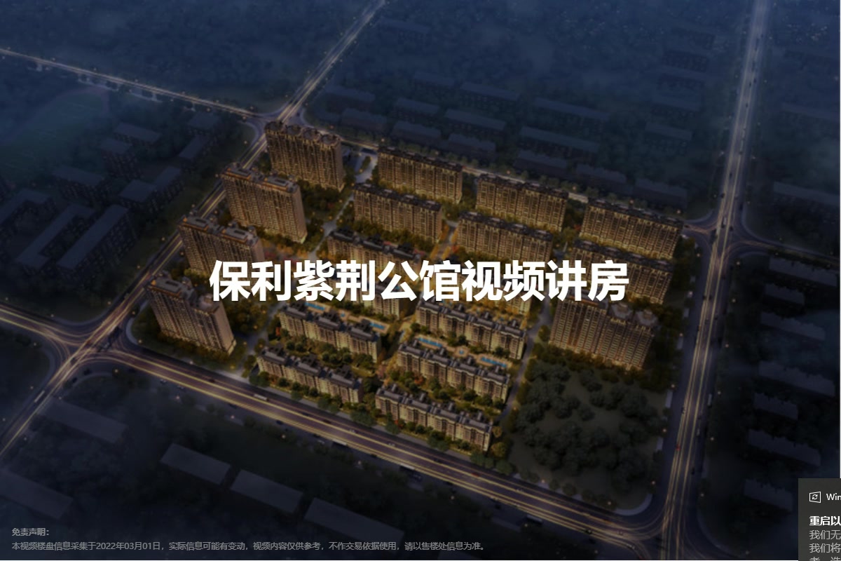 保利紫荆公馆